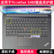 适用ThinkPad联想E480键盘膜14寸笔记本电脑按键防尘套tpu防水垫