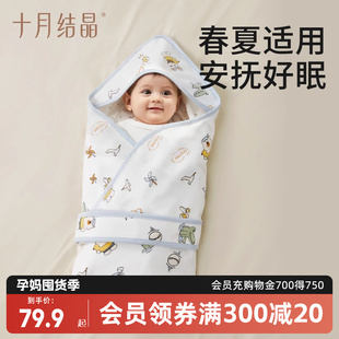 十月结晶婴儿抱被春秋包被新生婴儿纯棉，初生儿宝宝包单夏季薄款