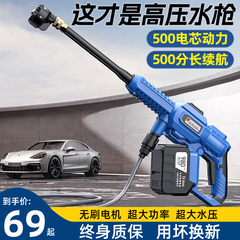 无线家用车载便携充电式高压洗车机
