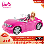 芭比闪亮粉色敞篷汽车，套装玩具礼物，娃娃玩具女孩公主儿童套装