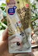 新版 日本SANA莎娜豆乳美肌紧致润泽眼霜20g高保湿弹力紧致