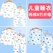 儿童内衣套装薄款长袖夏季纯棉竹纤维婴儿睡衣，宝宝空调服男童女童