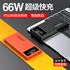 New cute power bank充电宝66w fast charge e power supply