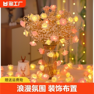 520求婚室内布置表白浪漫灯串少女房间，装饰灯小彩灯氛围灯生日
