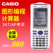 卡西欧classpad330plus图形编程笔触，式3d科学casio计算器