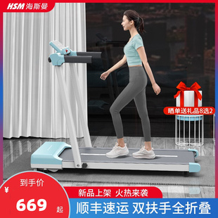 海斯曼平板走步机家用款小型迷你室内女士折叠电动跑步机健身器材