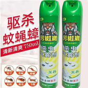 高效型杀虫喷雾剂家用有效灭苍蝇蚂蚁，蚊子药蟑螂气雾剂清香杀虫剂