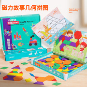 跨境磁性几何拼图儿童木制益智早教磁力积木绘画板幼儿园启蒙玩具