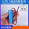 3.7V18650锂电池组唱戏机收音机LED灯蓝牙音箱4.2V扩音器可充电