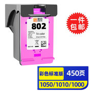 灵印惠普802墨盒连供可加墨hp1050Deskjet101010001510连供打印机