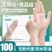 医用手套一次性PVC无粉食品级医疗手术检查专用家务厨房耐用加厚