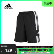 Adidas阿迪达斯男子SQ21 DT SHO梭织短裤GK9557