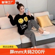 200斤胖mm大码睡衣女笑脸，莫代尔棉长袖长裤两件套家居服春秋条纹