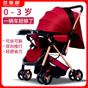 婴儿推车超轻便携双向可坐躺幼儿宝宝伞车折叠避震儿童四轮手推车
