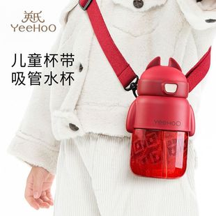 YEEHOO/英氏男女孩幼儿园上学专用背带吸管水杯小学生大容量水壶1