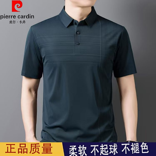 皮尔卡丹高档桑蚕丝短袖T恤男夏季冰丝翻领中年男士polo衫爸爸装