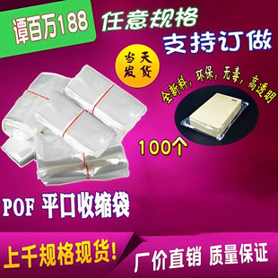 pof热缩膜17-35cm热收缩膜，袋面膜盒奶茶，乐扣杯包书手机透明包装膜
