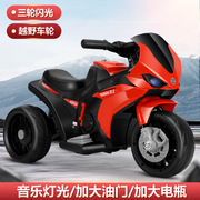 儿童电动摩托车可坐人充电玩具，车1-3-6岁男女，宝宝三轮车童车