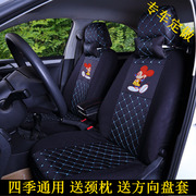 北京现代伊兰特专用汽车，座套瑞纳悦动途胜雅绅特，四季椅套全包坐垫