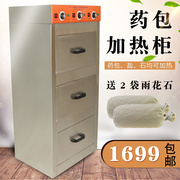 热敷包加热柜抽屉式自动恒温保温机美容院足疗包盐石加热器烤箱