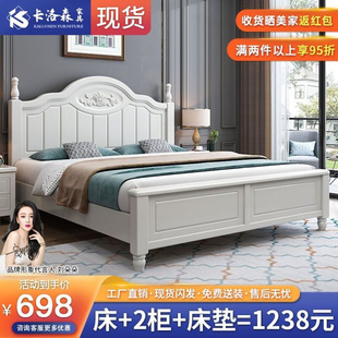 卡洛森美式实木床，1.8米现代简约双人床白色欧式1.5米主卧储物婚床