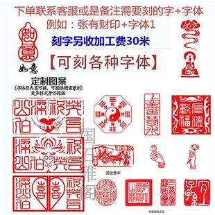 金石篆刻印章石料 寿山石书画章料姓名收藏青田初学练习刻字