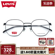 levis李维斯(李维斯)眼镜复古不规则，金属近视眼镜框可配近视镜片ls05266
