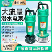 潜水泵家用220V抽水泵小型清污水泵农用灌溉排污高扬程抽水机井水