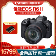 佳能eosr6markii微单24-105全画幅，2代专业数码相机r62二代相机