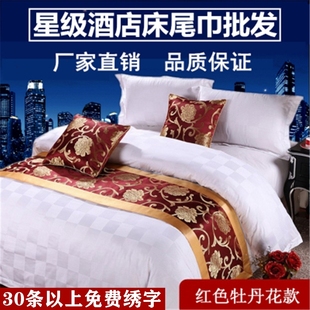 宾馆床上搭条酒店民宿，中式床旗床尾巾抱枕床尾，垫床盖纯色搭巾