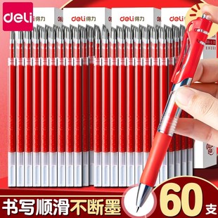 得力红笔芯老师专用红色笔芯按动式中性笔芯0.5子弹头替芯红笔芯0.38全针管碳素笔红替芯批改试卷作业红笔芯