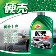 龟牌硬壳洗车液强力去污高泡水蜡汽车专用清洁蜡车用强力清洁剂