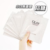 olay玉兰油美白淡斑小白瓶面膜，only护肤品oley鸥欧蕾水感透白