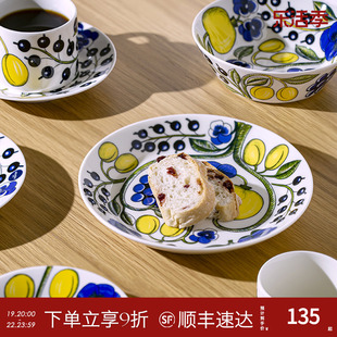 芬兰Arabia硕果餐具陶瓷精致西餐盘子套装水果沙拉碗咖啡杯马克杯