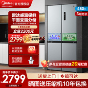 美的十字对开门四门电冰箱，家用超薄嵌入式一级能效风冷大容量480l
