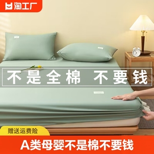 纯棉床笠单件全棉床罩床垫，保护罩床套罩防尘罩套床单三件套防滑