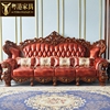 欧式真皮沙发 美式奢华客厅别墅奢华124组合实木雕花复古做旧沙发