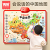 2024会说话的中国地图儿童版世界有声挂图早教机学习益智玩具