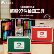 mobee画笔套装儿童画画工具水，彩笔美术礼盒幼儿园男女孩生日礼物