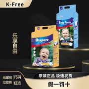 韩国进口k-free婴儿纸尿裤，拉拉裤超薄尿片，干爽透气通用尿不湿棉柔