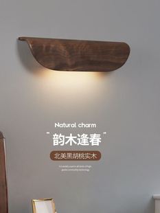 新中式客厅壁灯led北美黑胡桃实木卧室床头灯北欧个性镜前灯