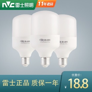 雷士照明led灯泡e27大螺口节能高亮大功率球泡家用工厂18W30W36W