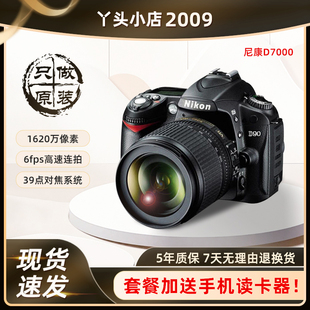 尼康d7000中端专业单反套机高清旅游数码相机，学生入门证件照相机