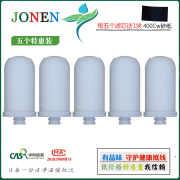 净恩净水器JN-15水龙头过滤器滤芯陶瓷硅藻膜滤芯通用JN-1626内胆