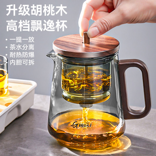 捷安玺飘逸杯泡茶壶家用耐热玻璃泡茶杯2024一键茶水分离茶具