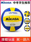 Mikasa米卡萨排球 4号小学生儿童专用5号初中高中生比赛软式硬排