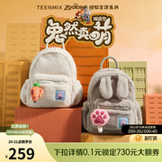 天美意疯狂动物城联名兔然卖萌双肩包女休闲大容量背包新款