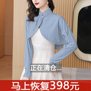 新中式小披肩开衫吊带裙外搭罩衫女夏季短款防晒上衣独特别致外套