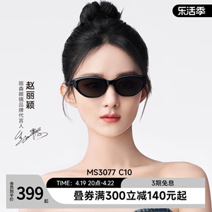 陌森眼镜赵丽颖同款偏光墨镜女窄框猫眼太阳镜高级感女MS3077