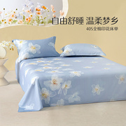 水星家纺40S全棉印花床单家用1.8m床全棉床罩单件纯棉被单1.5米床